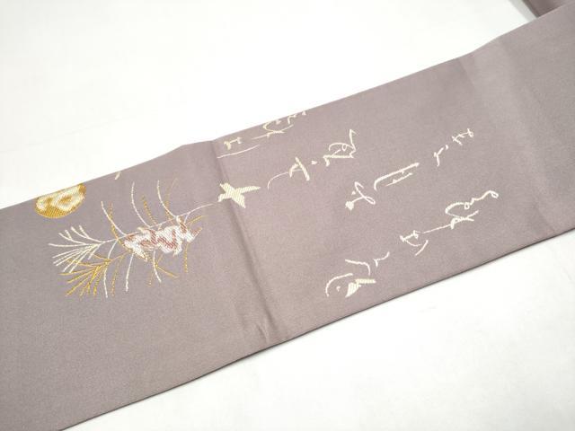 平和屋着物●九寸名古屋帯 わらべ歌 兎 正絹 逸品 CABI0294hy
