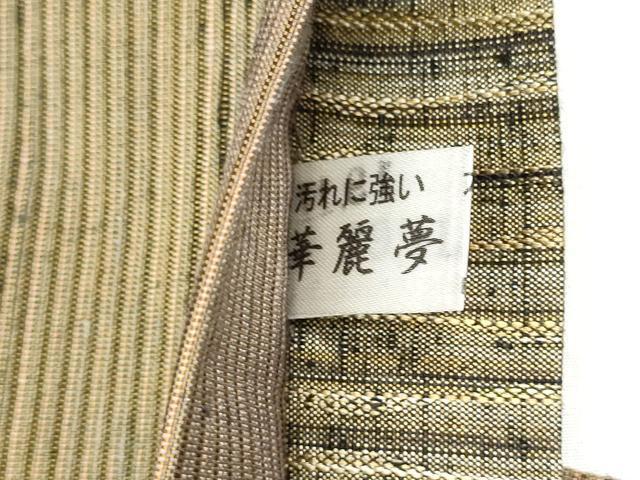 平和屋着物●両面 両方向 全通柄袋帯 紬地 霞文 正絹 逸品 CABI0307hy