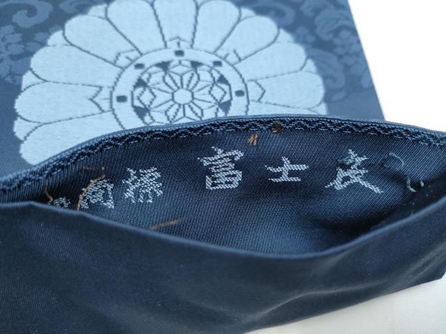 平和屋着物●六通柄袋帯 藍 富士良 菊 正絹 逸品 CABI0319hy