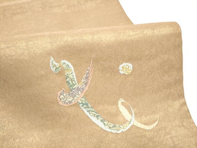 平和屋着物●太鼓柄袋帯 抽象文様 金銀糸 正絹 逸品 CABI0330hy