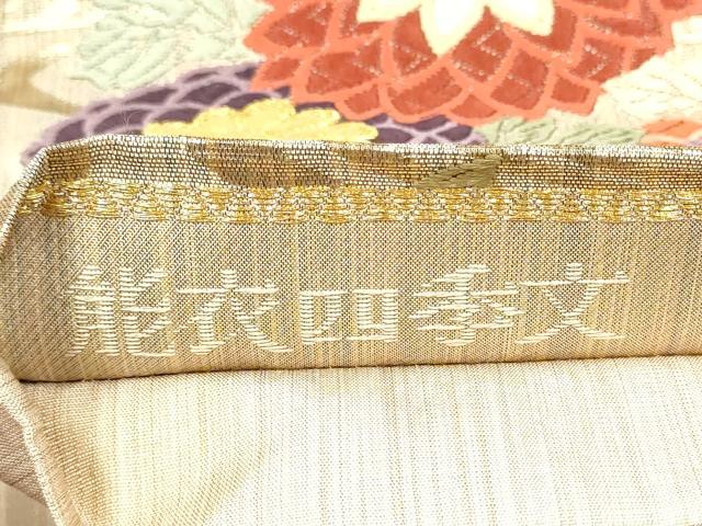 平和屋着物●六通柄袋帯 唐織 能衣四季文 金糸 正絹 逸品 CABI0335hy
