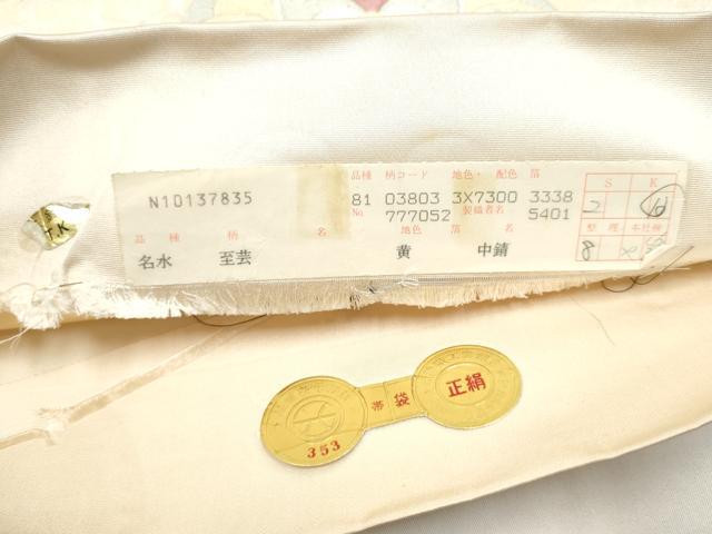 平和屋着物●西陣 高島織物謹製 六通柄袋帯 唐織 花丸文 証紙付き 正絹 逸品 CABI0347hy