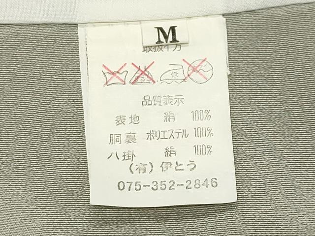 平和屋着物●京友禅工芸作家 小宮山彌一 訪問着 成り物 暈し染め 正絹 逸品 CABI0407gh