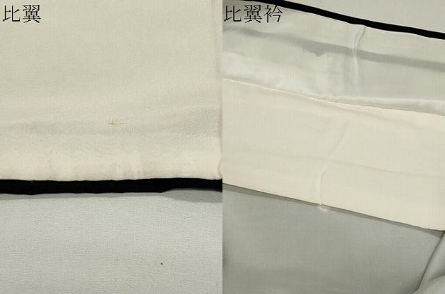 平和屋着物●豪華黒留袖 駒刺繍 宝鏡花鳥更紗 暈し染め 金銀彩 正絹 逸品 CABI0413gh