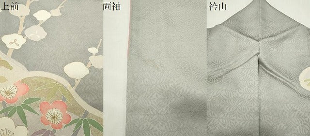 平和屋着物●訪問着 松竹梅文 金彩 正絹 逸品 CABI0430gh