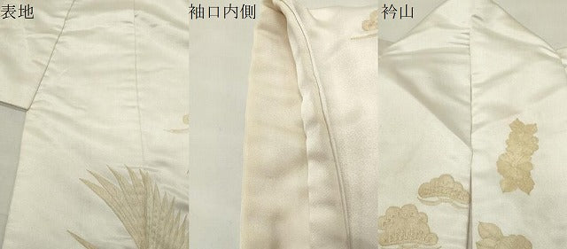 平和屋本店●白無垢 白打掛 お引きずり 和装 婚礼 結婚式 花嫁 神社挙式 総刺繍 流水飛鶴松竹梅文 逸品 CABI0438gh