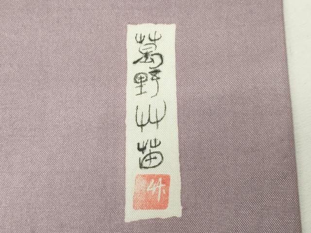平和屋着物●中国三大刺繍 相良刺繍 本場大島紬 訪問着 作家物 枝梅文 正絹 逸品 CABI0480gh