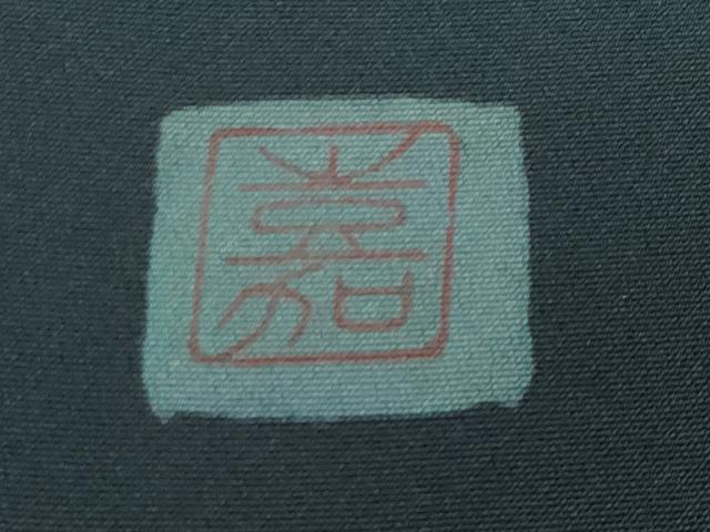 平和屋着物●訪問着 作家物 手描き 刺繍 草花文 暈し染め 金彩 ロング丈 正絹 逸品 CABI0503gh