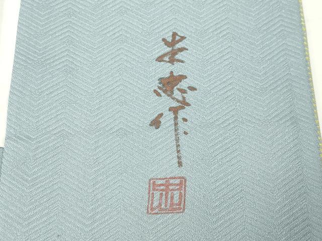 平和屋着物●染織作家 生沼忠 訪問着 お召地 幾何学文様 暈し染め 黄金糸 ロング丈 正絹 逸品 未使用 CABI0526gh