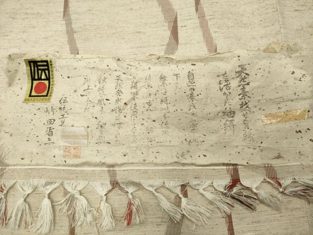 平和屋着物●ぜんまい紬 竹田省三作 よろけ縞 証紙付き 正絹 逸品 未使用 CABI0539gh