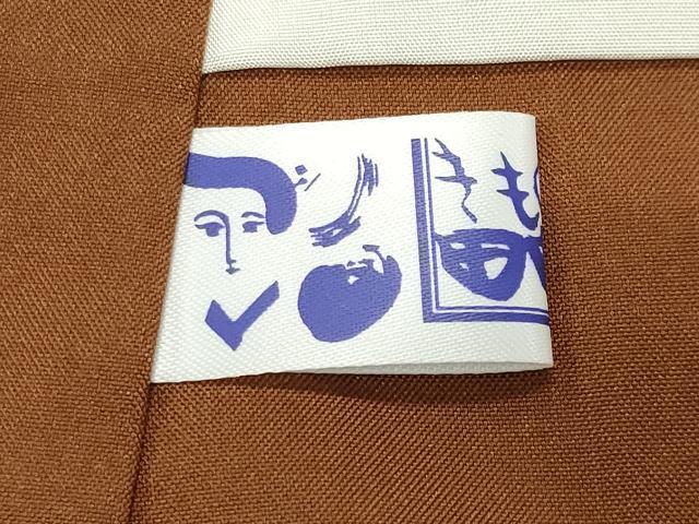 平和屋着物●本真綿紬 白川貞夫作 百亀甲 総絣 人物船風景文 証紙付き 正絹 逸品 未使用 CABI0549gh