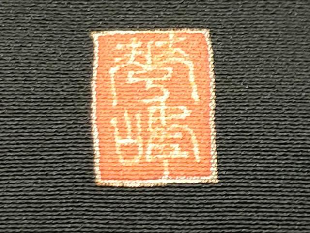 平和屋着物●本加賀友禅作家 百貫華峰 黒留袖 飛鶴松文 正絹 逸品 CABI0606gh