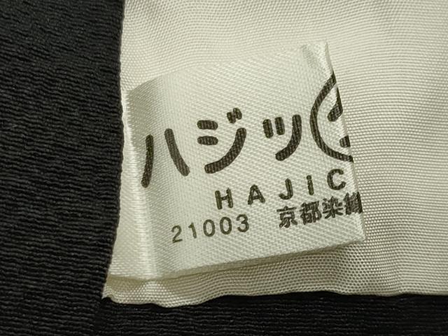 平和屋着物●訪問着 刺繍 跳兎雪輪花文 蛍暈し 黒地 金銀糸 ロング丈 正絹 逸品 CABI0609gh