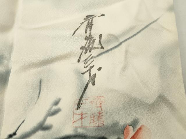 平和屋着物●染色作家 斉藤三才 小紋 草花文 正絹 逸品 CABI0617gh