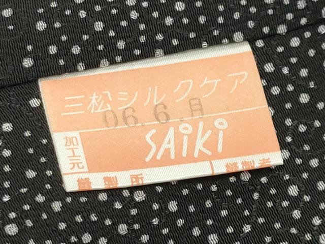 平和屋着物●江戸紅型 五味桂子 訪問着 飛鳥梅笹文 黒地 正絹 逸品 未使用 CABI0645gh
