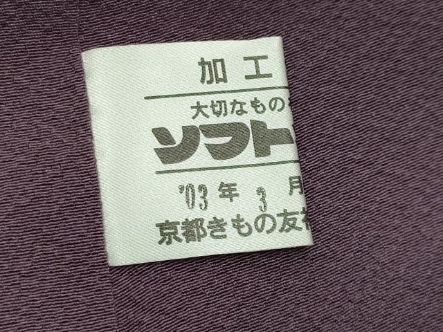 平和屋着物●上質な色無地 葡萄鼠色 京都きもの友禅扱い 正絹 逸品 未使用 CABI0649gh