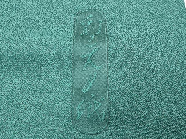 平和屋着物●日本画家 霜鳥忍の世界 彩天目織 色留袖 几帳絵巻花文 暈し染め 正絹 逸品 CABI0712gh