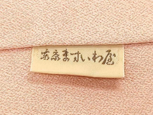 平和屋着物●訪問着 絞り 刺繍 流水草花文 暈し染め 金銀彩 ますいわ屋扱い 正絹 逸品 CABI0724gh