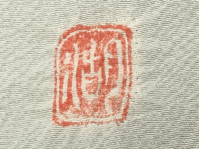 平和屋着物●十日町 名門 滝泰謹製 訪問着 辻が花 正絹 逸品 CABI0846gh