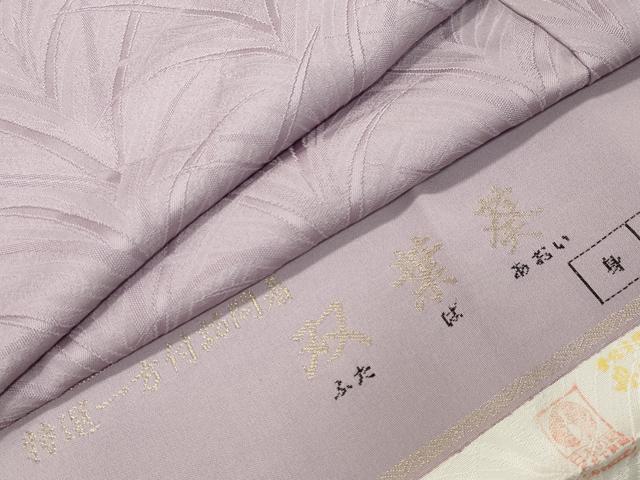 平和屋着物●無地絵羽訪問着 双葉葵 草木地紋 紅藤色 反端付き 正絹 逸品 未使用 CABI0925gh