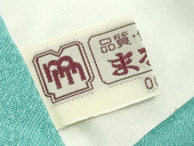 平和屋着物●上質な色無地 舞花地紋 青磁色 まるやま扱い ロング丈 正絹 逸品 未使用 CABI1030gh