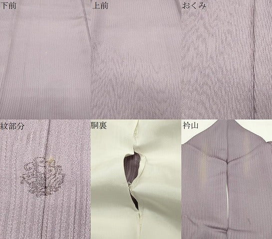 平和屋着物●豪華色留袖 杢目地紋 胡桃染色 正絹 逸品 CABI1031gh