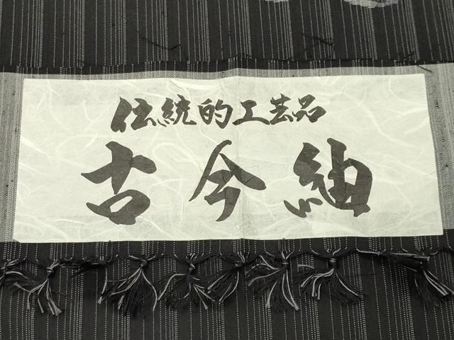 平和屋着物●古今紬 琵琶 証紙付き 正絹 逸品 未使用 CABI1034gh