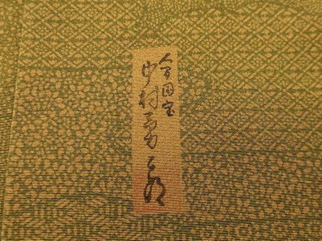 平和屋着物●重要無形文化財 人間国宝 中村勇二郎 江戸小紋 雲重ね鳳凰吉祥文 西武百貨店扱い 正絹 逸品 CABI1101gh