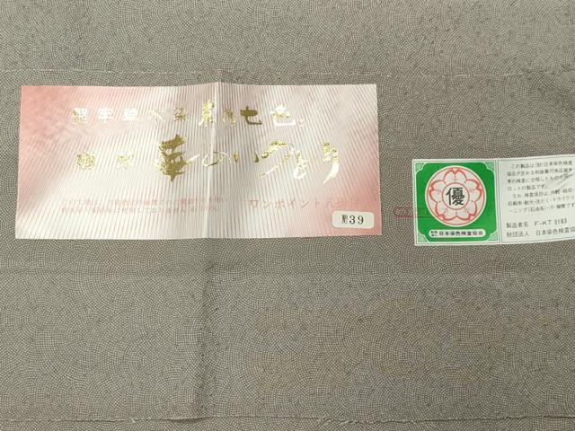 平和屋着物●本草木染作家 圓啓 江戸小紋 堅牢草木染 鮫小紋柄 反端付き 正絹 逸品 未使用 CABI1103gh