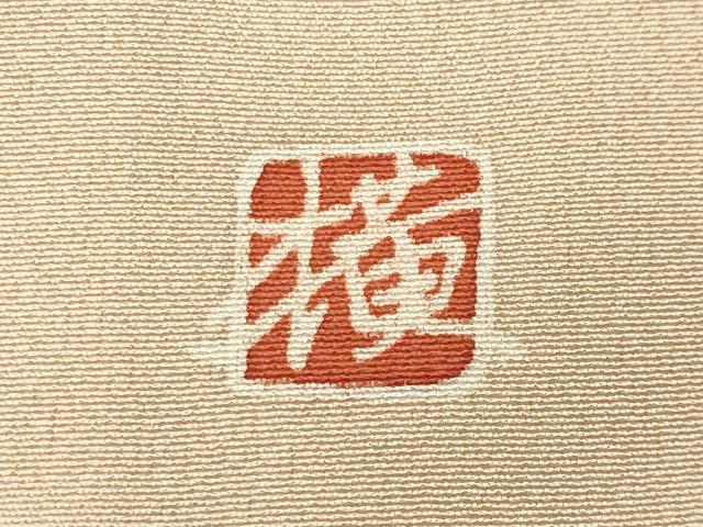 平和屋着物●豪華色留袖 作家物 人物風景文 暈し染め 金糸 ロング丈 正絹 逸品 CABI1187gh