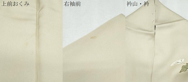 平和屋着物●訪問着 駒刺繍 草花文 暈し染め 金彩 正絹 逸品 CABI1219th
