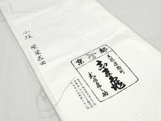 平和屋着物●銀座 志ま亀 小紋 鹿の子文様 たとう紙付き 正絹 逸品 未使用 CABI1265th