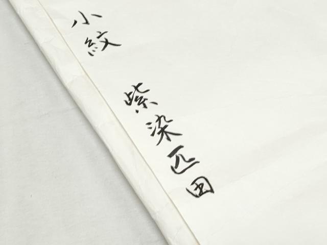 平和屋着物●銀座 志ま亀 小紋 鹿の子文様 たとう紙付き 正絹 逸品 未使用 CABI1265th