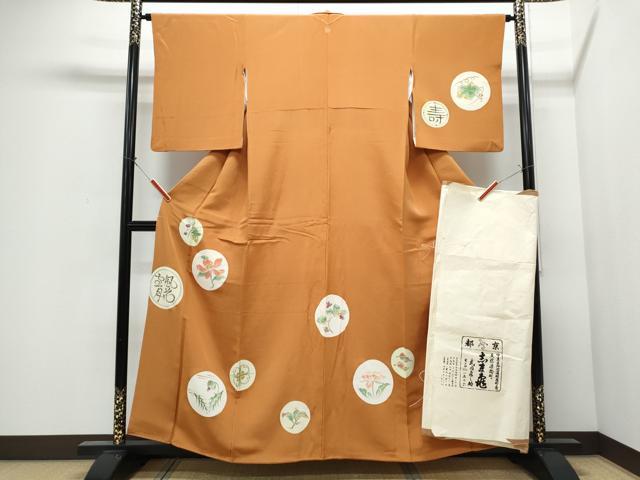 平和屋着物●銀座 志ま亀 訪問着 吉祥丸文 金彩 たとう紙付き 正絹 逸品 CABI1266th