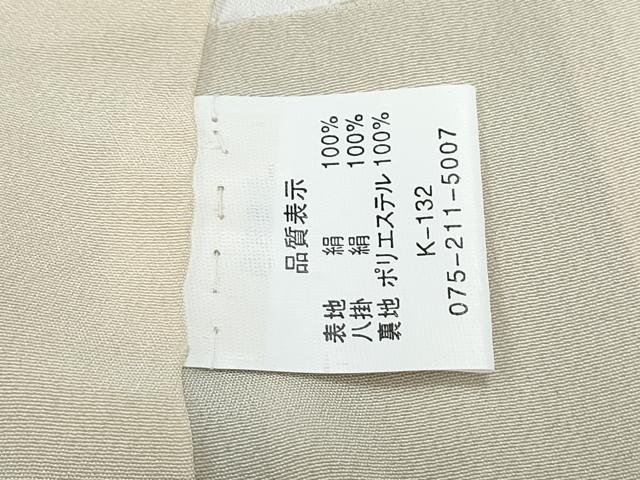 平和屋着物●上質な小紋 丸間道 ロング丈 正絹 逸品 CABI1278th