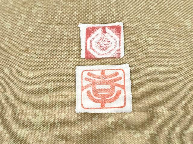平和屋着物●訪問着 牛首紬 作家物 流水文 正絹 逸品 CABI1287th