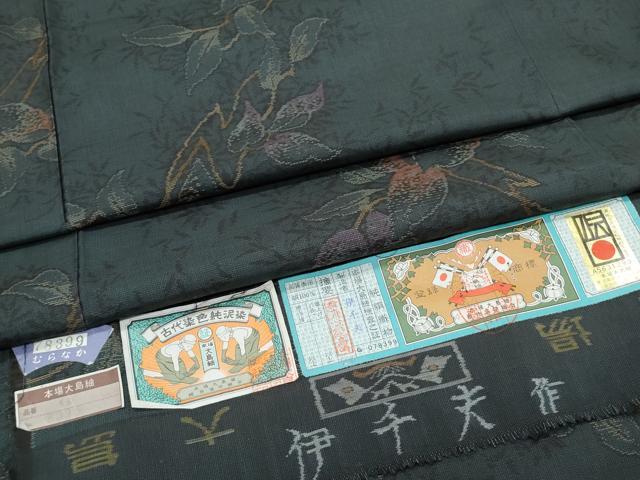 平和屋着物●本場大島紬 泥染め 草葉文 伊千夫作 証紙付き 正絹 逸品 CABI1296th