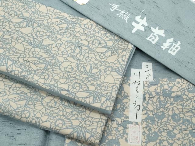 平和屋着物●川県指定無形文化財 牛首紬 白山工房 手織り 二代目 川村久太郎 市松吉祥草花文 証紙付き 正絹 逸品 CABI1298th