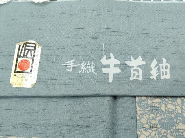 平和屋着物●川県指定無形文化財 牛首紬 白山工房 手織り 二代目 川村久太郎 市松吉祥草花文 証紙付き 正絹 逸品 CABI1298th