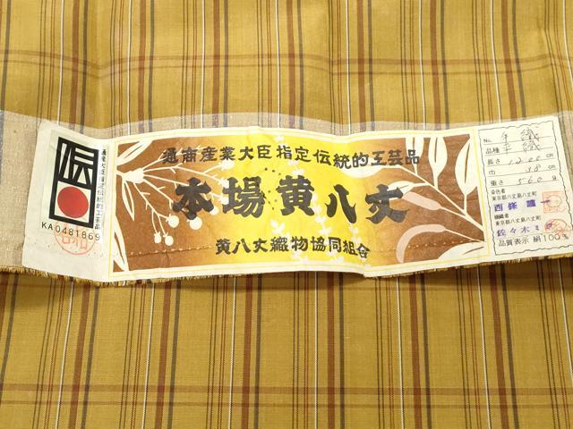 平和屋着物●本場黄八丈 平織 紬 格子文 証紙付き 正絹 逸品 CABI1299th