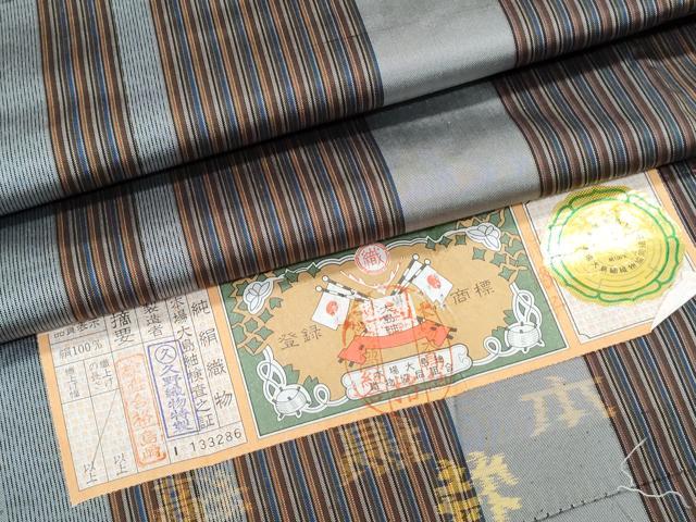 平和屋着物●本場染大島紬 縞 久野織物謹製 証紙付き 正絹 逸品 CABI1300th