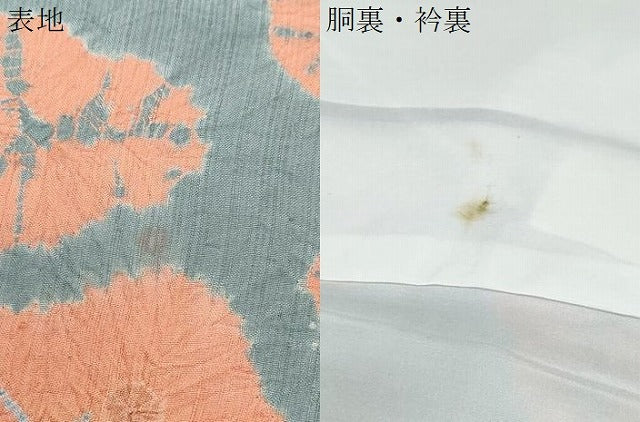 平和屋着物●上質な紬 夢幻纐纈 証紙付き 正絹 逸品 CABI1302th