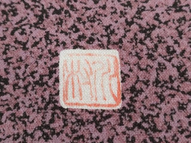 平和屋着物●二代目 川村久太郎 訪問着 樹林文 たたき染め 正絹 逸品 CABI1313th