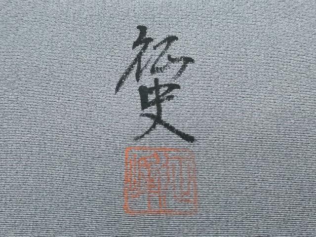 平和屋着物●訪問着 作家物 手描き 枝花文 暈し染め 正絹 逸品 CABI1379th
