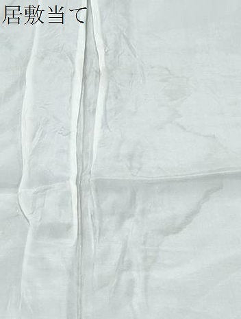 平和屋着物*夏物 小紋 藍 型染め 花丸間道 ますいわ屋扱い 正絹 逸品 CABI1448th