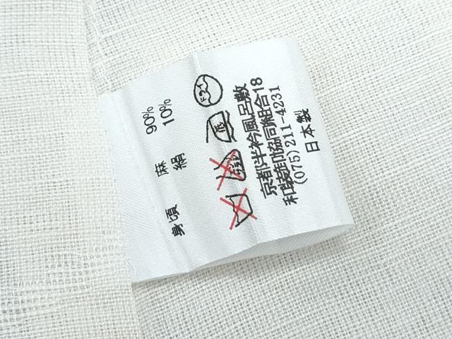 平和屋着物*夏物 長襦袢 草花紋紗 生成り色 逸品 CABI1452th