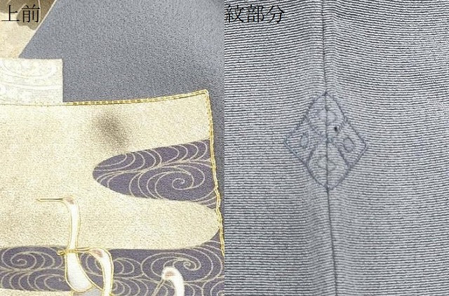 平和屋着物●豪華色留袖 駒刺繍 色紙重ね飛鶴草花文 暈し染め 金彩 正絹 逸品 CABI1497th