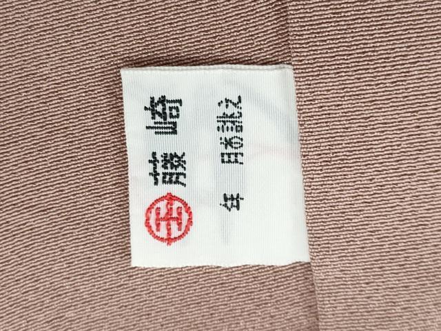 平和屋着物●訪問着 童子遊び 暈し染め 正絹 逸品 CABI1498th
