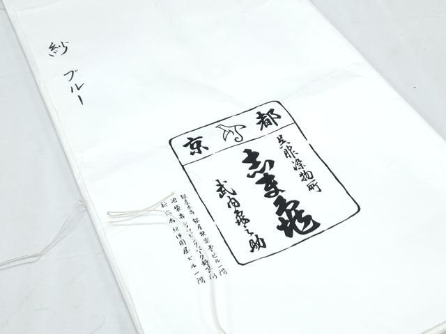 平和屋着物*夏物 銀座 志ま亀 紗紬 吉祥文 たとう紙付き 正絹 逸品 CABI1549th