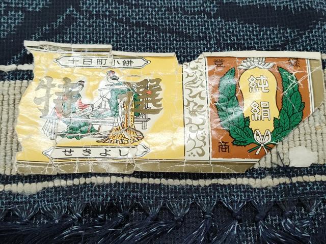 平和屋着物*夏物 十勝町小絣 風景文 証紙付き 正絹 逸品 CABI1595th